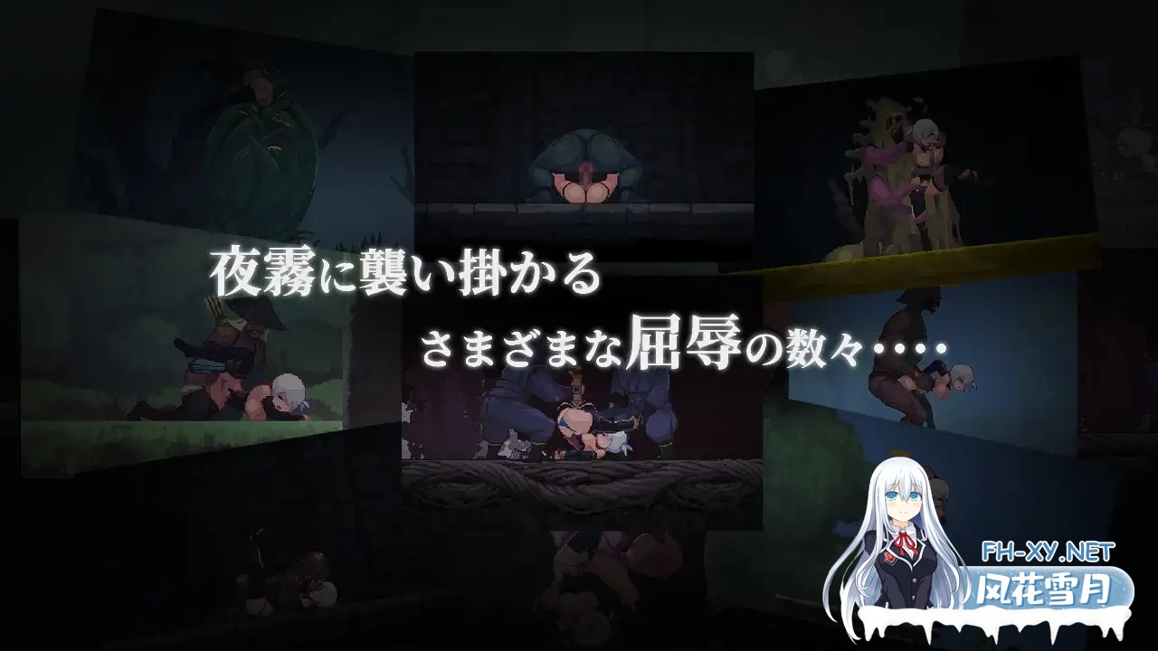[ACT/官中]復讐の夜霧 官方中文版[400M]-11.jpg