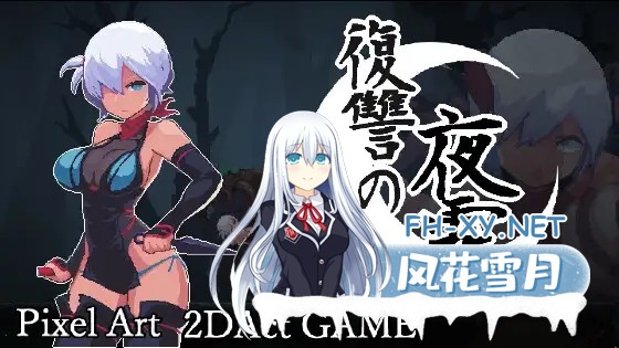 [ACT/官中]復讐の夜霧 官方中文版[400M]-14.jpg