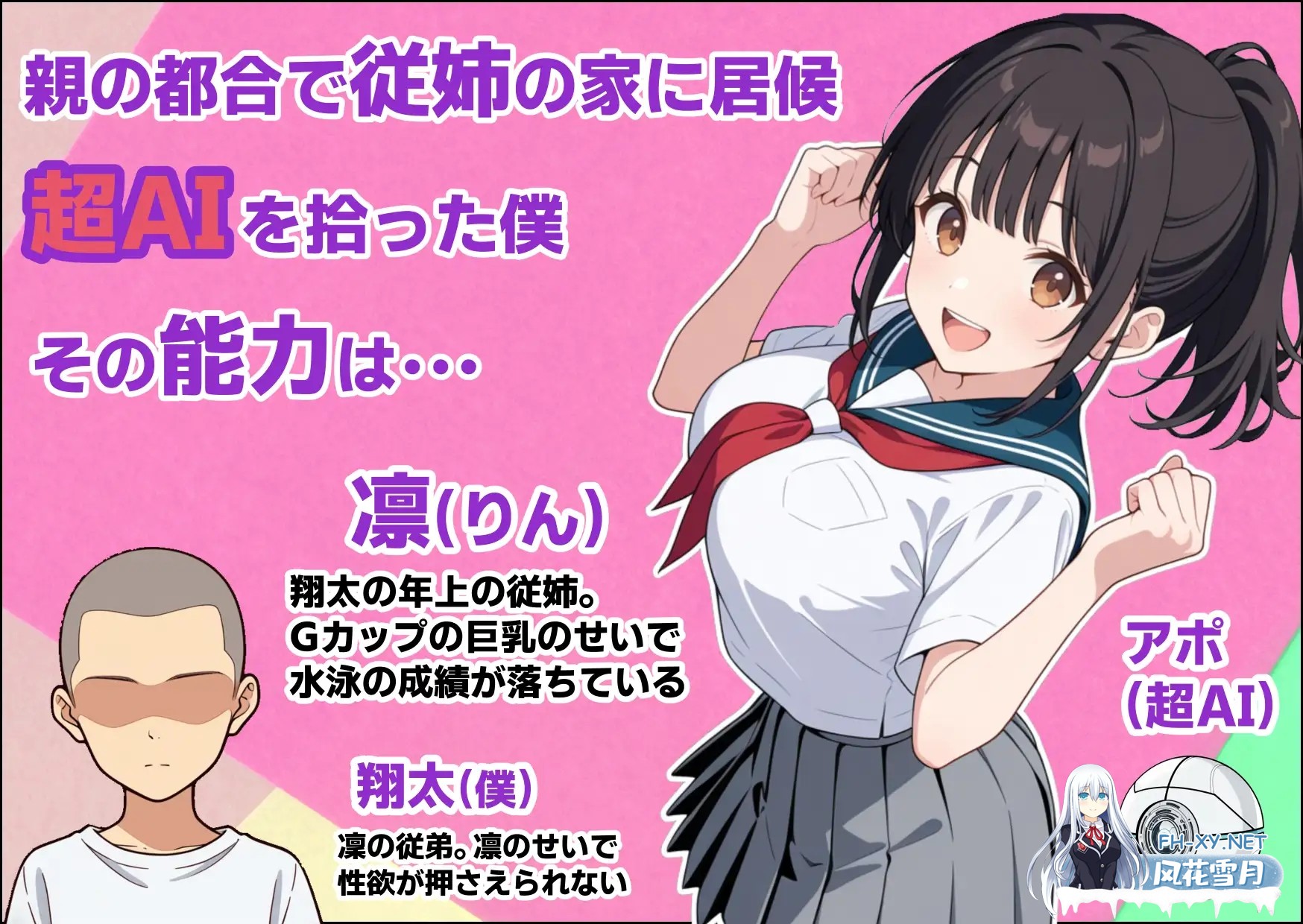 [SLG/机翻+AI文本/制服/口交/中出/处女/AI作画][RJ01607773/桃尻スタジオ社团]关于巨乳女高中生的继姐被傲慢的年下用催眠术驯服的故事/巨乳女子高生...-8.jpg
