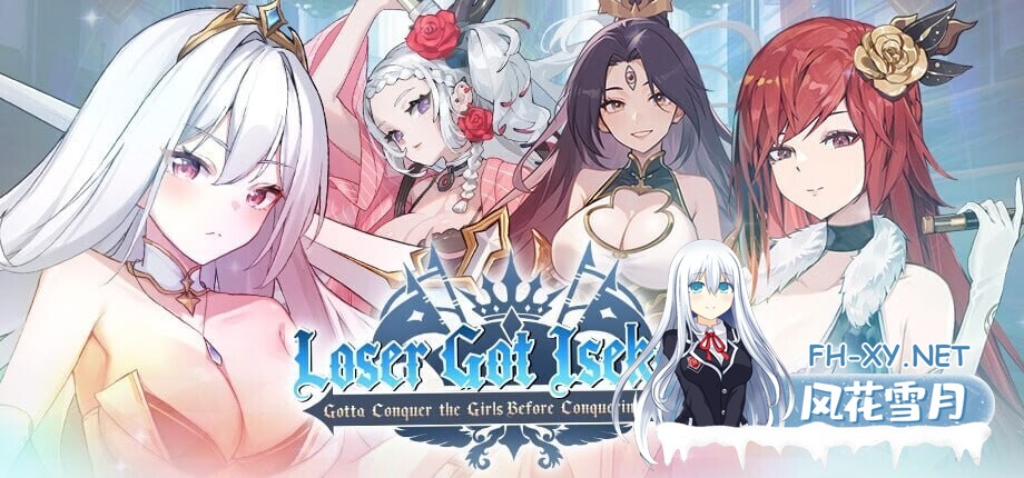 [SLG/无码官中] 鲁蛇穿越异世界 – 征服世界前得先征服可爱妹子 -Loser Got Isekai’d~Ver.1.0.1.3 STEAM官中步兵版 [790M]-9.jpg