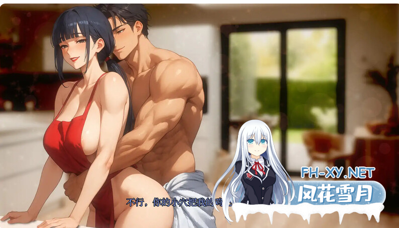 PC+安卓[亚洲风SLG人妻恶堕NTR]我爱你的妻子 I Love Your Wife~V0.45内嵌汉化动态步兵版[2.2G]百度/迅雷/UC-8.png