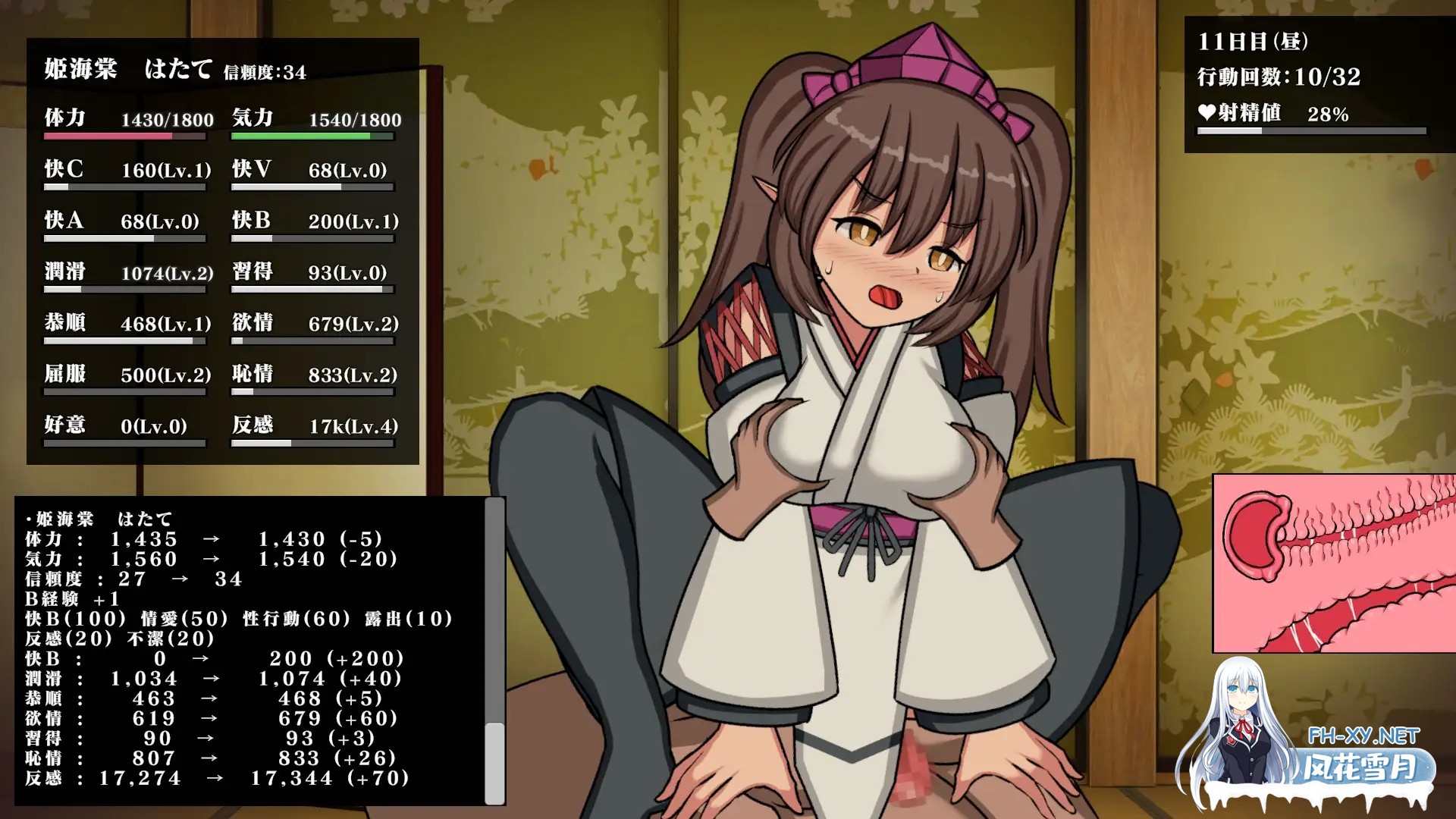 [SLG/官中]幻想娼馆 -天狗之廓- Ver1.0 官方中文版[PC/600M]-5.jpg