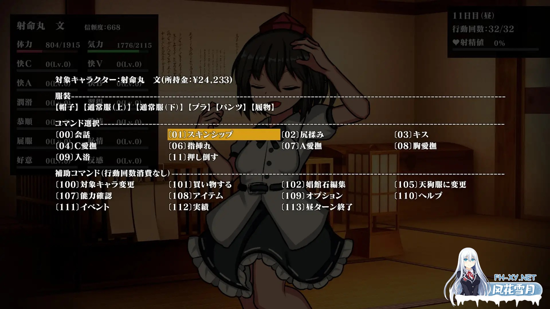[SLG/官中]幻想娼馆 -天狗之廓- Ver1.0 官方中文版[PC/600M]-6.jpg