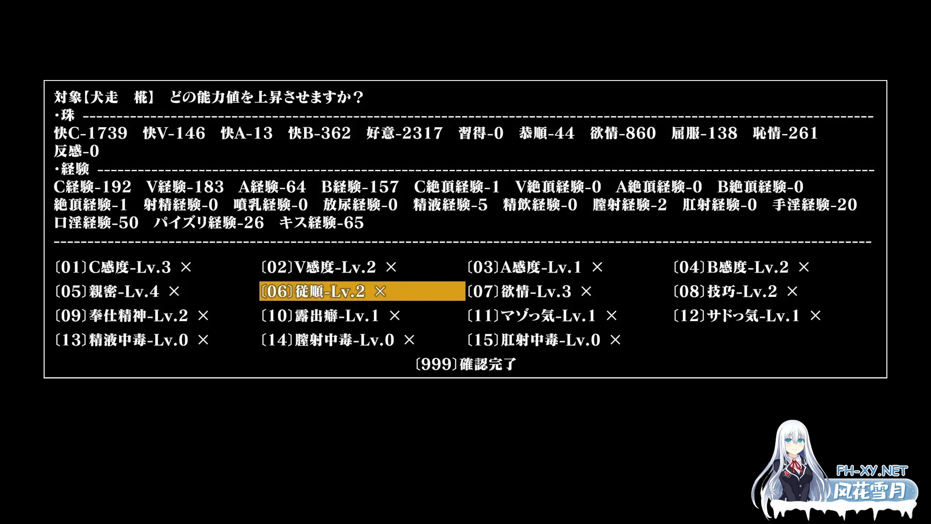 [SLG/官中]幻想娼馆 -天狗之廓- Ver1.0 官方中文版[PC/600M]-9.jpg