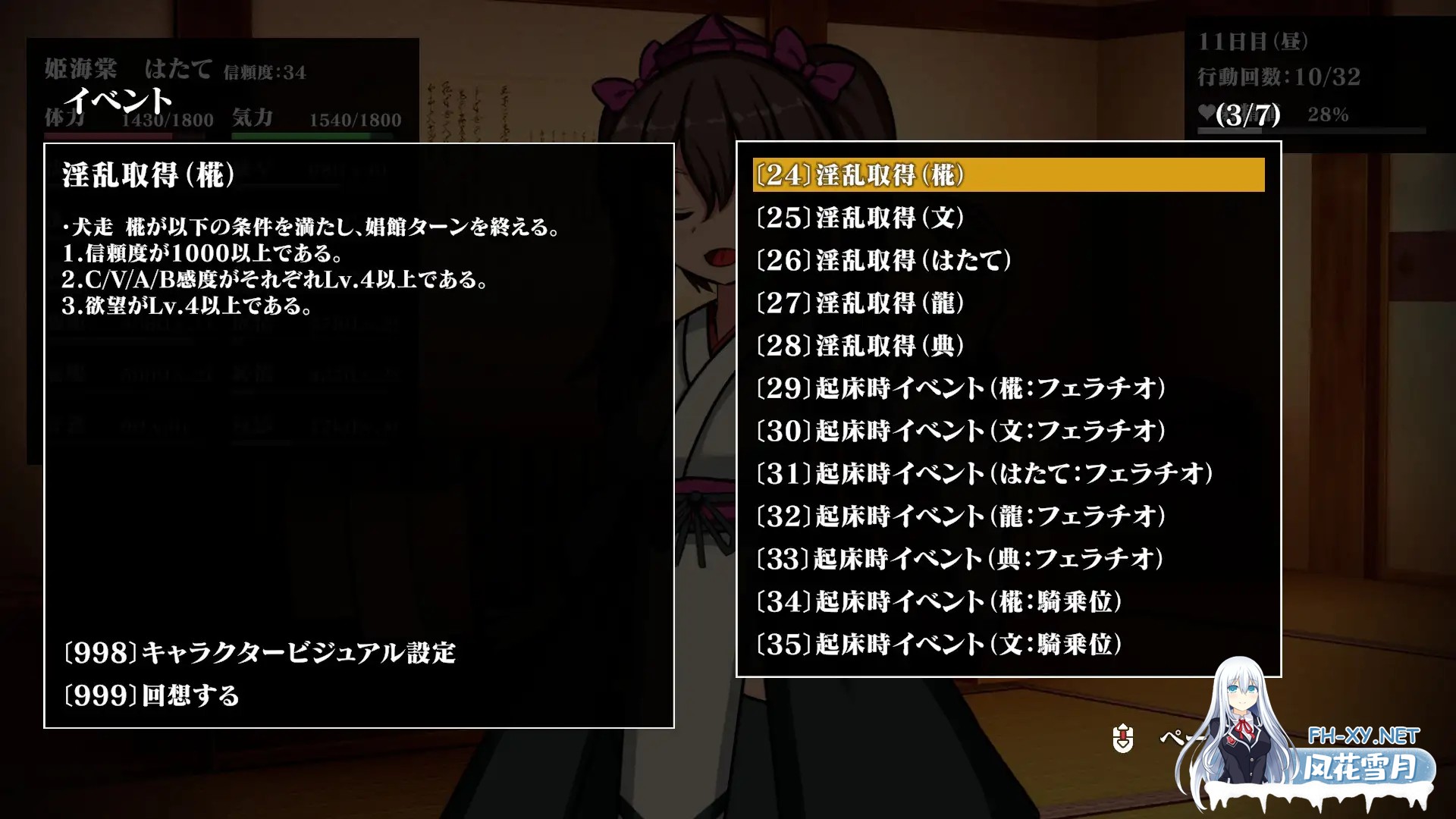[SLG/官中]幻想娼馆 -天狗之廓- Ver1.0 官方中文版[PC/600M]-10.jpg