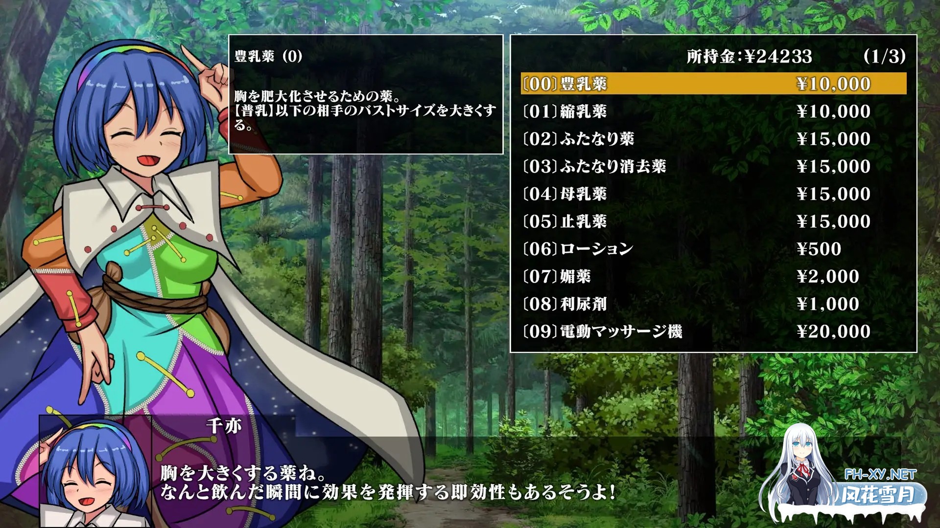 [SLG/官中]幻想娼馆 -天狗之廓- Ver1.0 官方中文版[PC/600M]-8.jpg