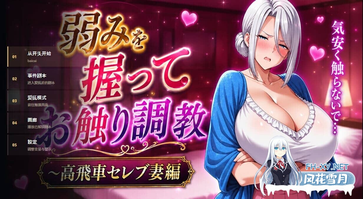 [SLG/AI汉化]掌握弱点后抚摸调教～高傲贵妇篇~ 自由触摸模式解锁 弱みを握ってお触り調教〜高飛車セレブ妻編[1G]-10.jpg