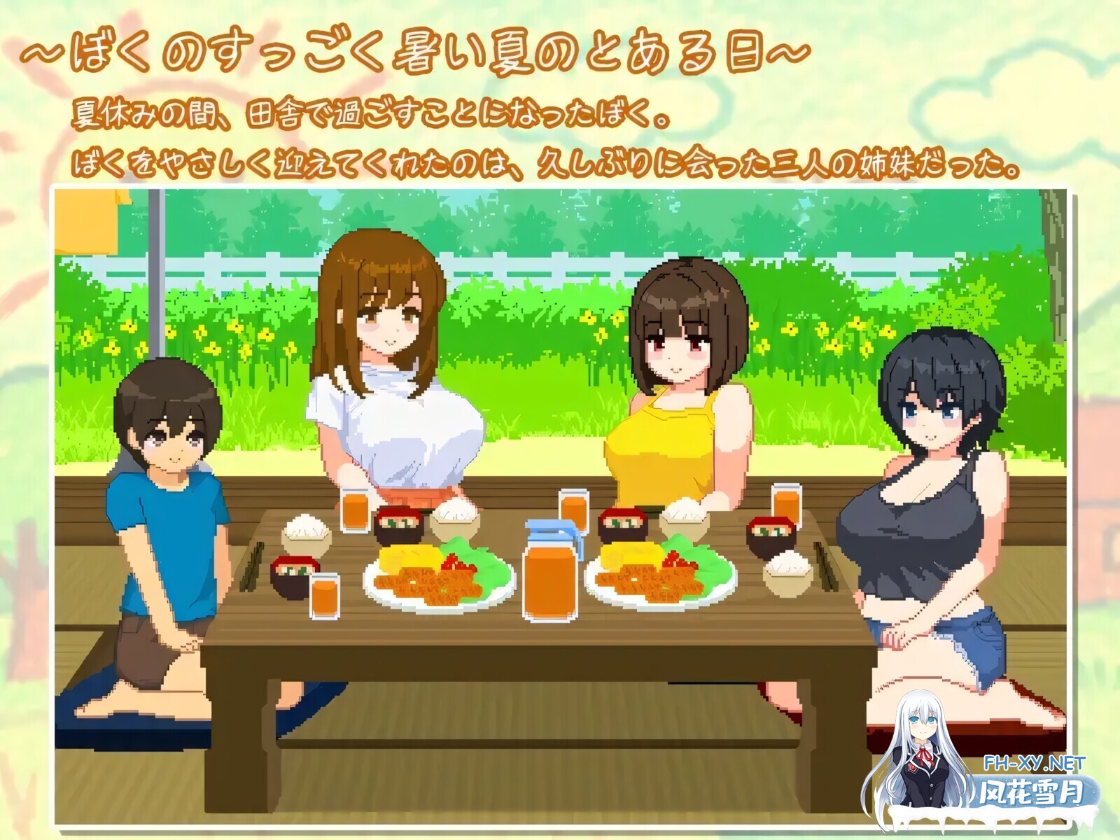 [日系SLG像素/官中/步兵/PC]与夏日姐姐们的甜蜜时光 Summer Sisters ぼくと夏のおねえちゃん達 v1.02 官方中文步兵版[348M]-6.jpg