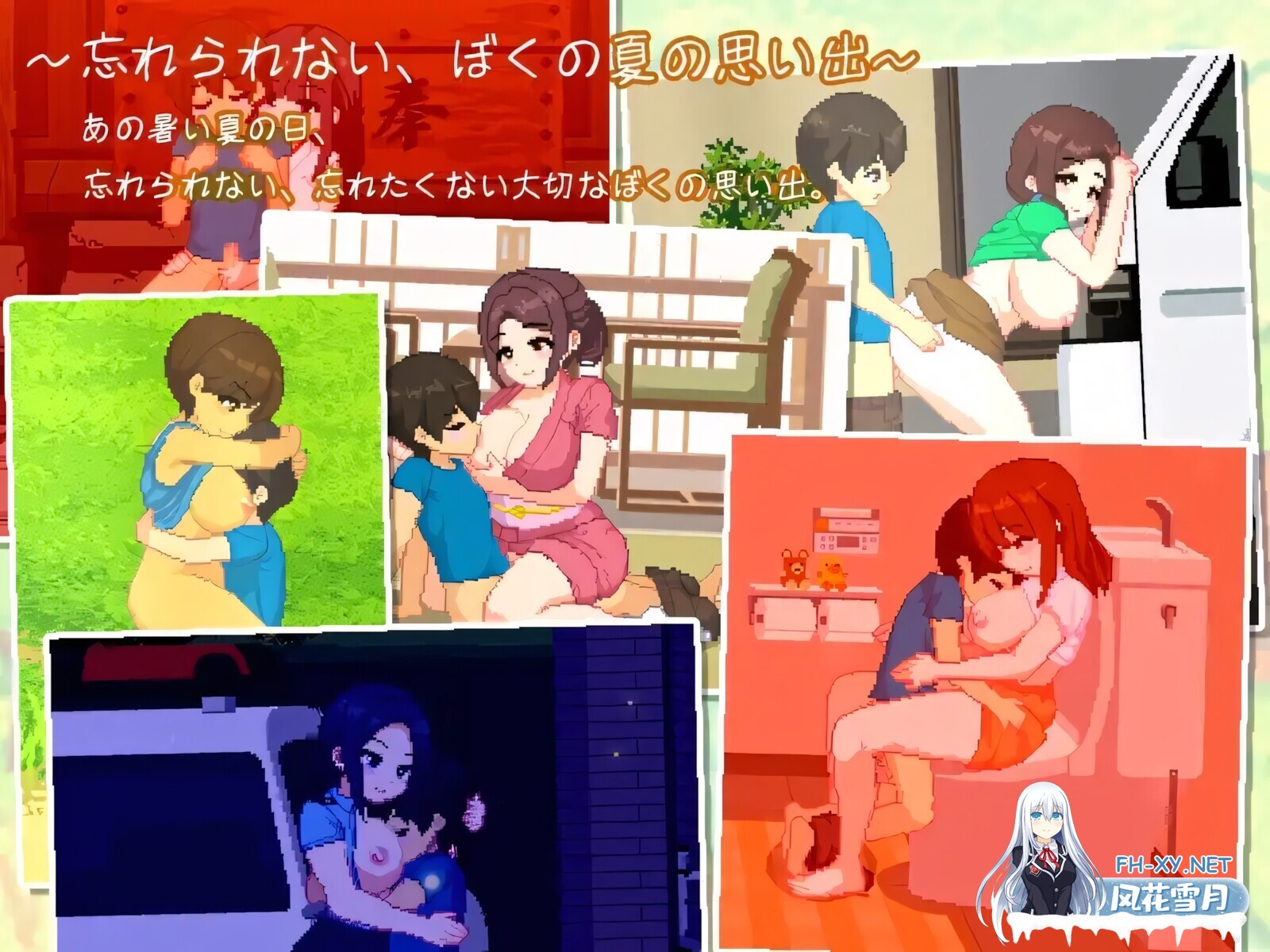 [日系SLG像素/官中/步兵/PC]与夏日姐姐们的甜蜜时光 Summer Sisters ぼくと夏のおねえちゃん達 v1.02 官方中文步兵版[348M]-12.jpg