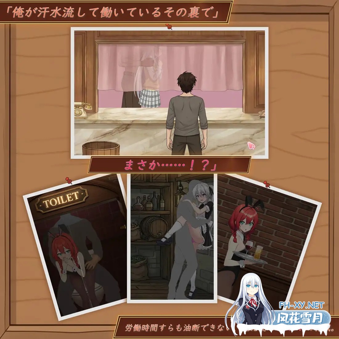 [日系SLG/官中/NTR/PC]异世界NTR旅馆 ～恋人与妹妹在不知不觉间被夺走～ [异旅]恋人と妹が知らない間に奪われていく～ [イセヤド] v1.30 官方...-6.jpg