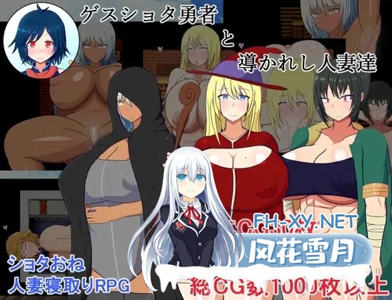 [RPG/AI汉化/人妻/正太/NTR/中出/巨乳][RJ329550/レーゲ連合王国社团]猥琐少年与人妻们/ゲスショタ勇者と導かれし人妻達[+自带全回想][PC+安卓/840M]-9.jpg