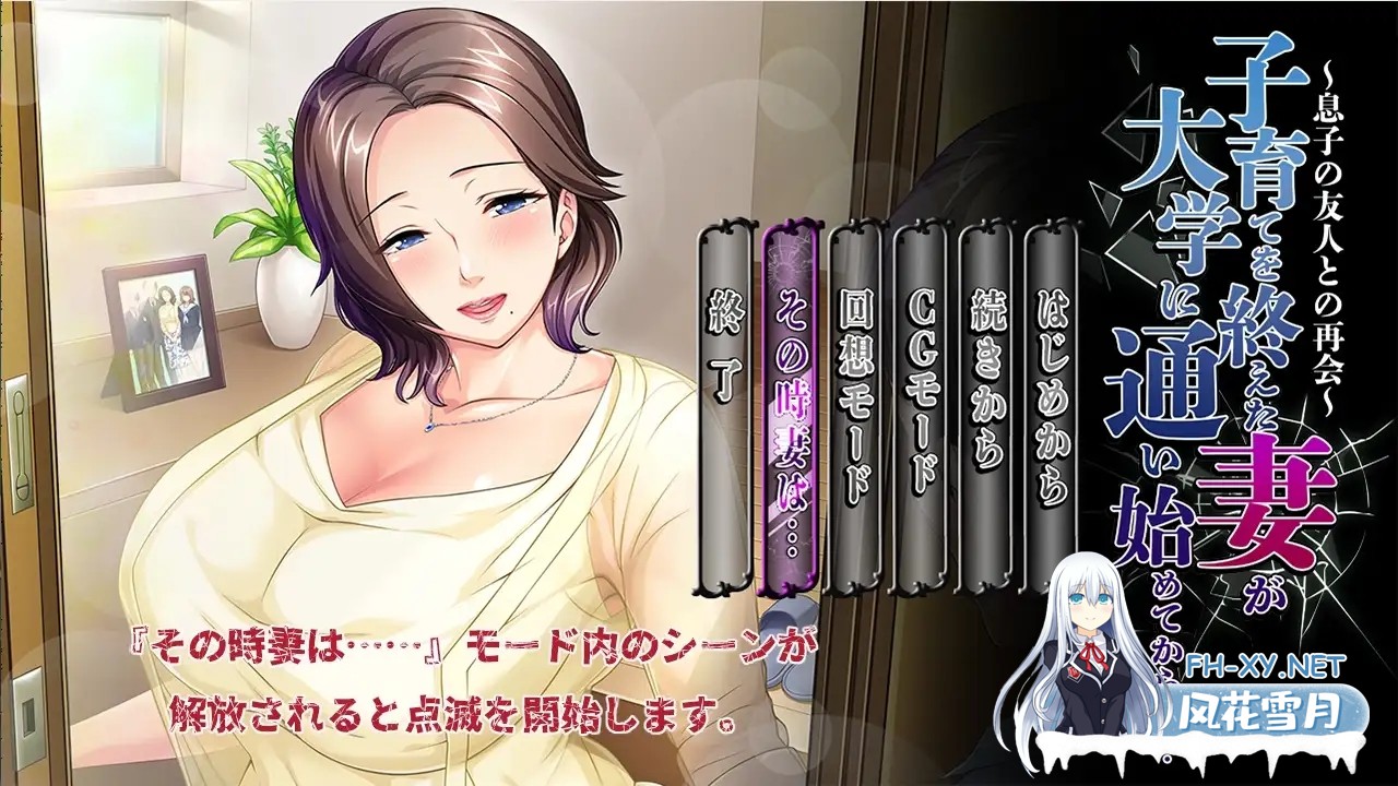 [ADV/汉化/NTR/人妻/中出/小便][RJ01084537/平安亭社团]妻子结束育儿开始上大学后...与儿子的朋友再次相遇/子育てを終えた妻が大学に通い始めてから...-6.jpg