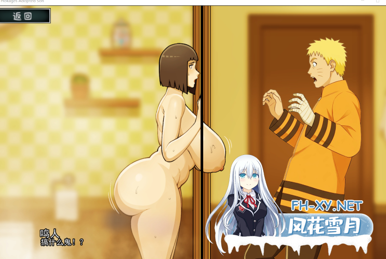 PC+安卓[NTL人妻隐奸SLG步兵]木叶熟女~火影的养子 Konoha Milfs~V1.0 精翻汉化动态步兵+全CG存档[3.8G]百度/迅雷/夸克/UC-6.png