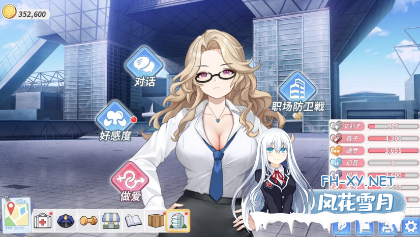 PC[后宫调教SLG官中动态步兵]鲁蛇穿越异世界 -爱爱、打工、万事屋 v1.0.0.11+全CG存档~-Loser Got Isekai[1.1G]百度/迅雷/UC-7.png