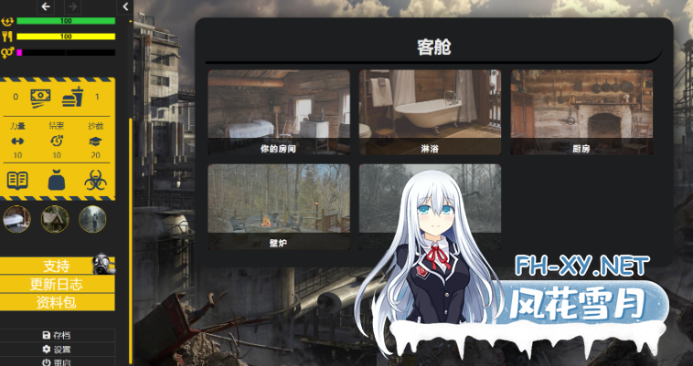 PC[真人互动末日求生SLG动态步兵]末日世界Apocalyptic World~V0.82a 赞助版浏览器汉化~类似辐射的设定[3.8G]百度/迅雷/夸克/UC-10.png