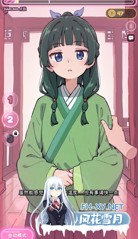 PC+安卓[同人触摸SLG胡桃+芙莉莲+猫猫]亲爱的触摸 Darling Touch v0.5.0官中动态步兵+角色解锁密钥[1.1G]百度/迅雷/UC-11.png
