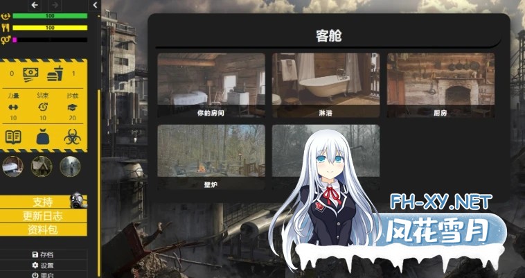 [SLG/动态步兵]末日世界Apocalyptic World~V0.82a 赞助版浏览器汉化[3.8G]-6.jpg