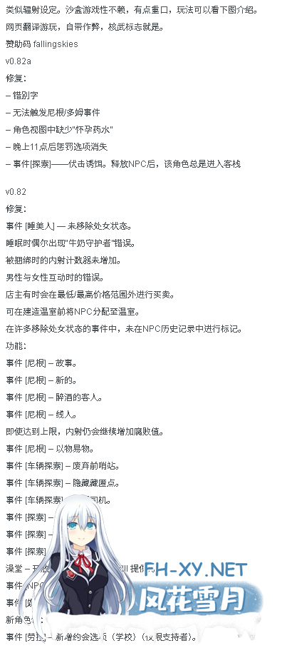 [SLG/动态步兵]末日世界Apocalyptic World~V0.82a 赞助版浏览器汉化[3.8G]-10.png