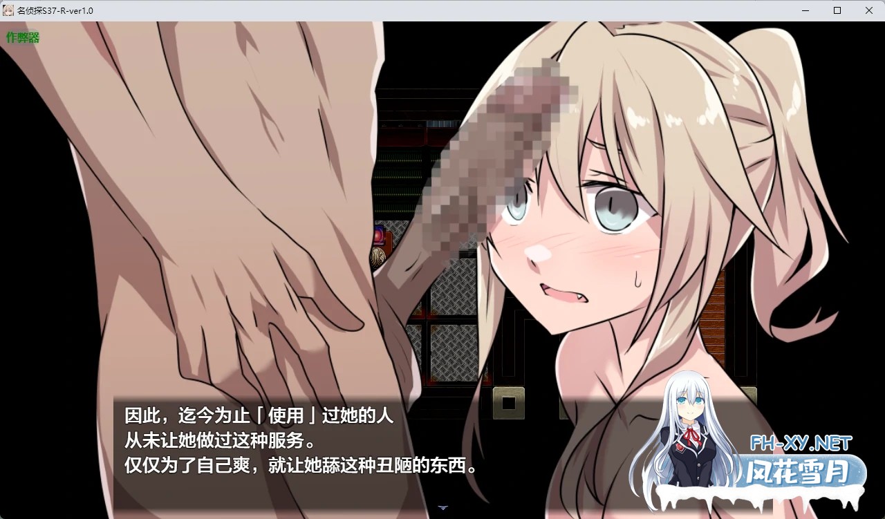 [RPG/AI汉化/2D/口交/淫乱/多P][RJ01639633/リインカネイト社团]名侦探S37-R-/名探偵S37-R-[PC+安卓/368M]-7.jpg