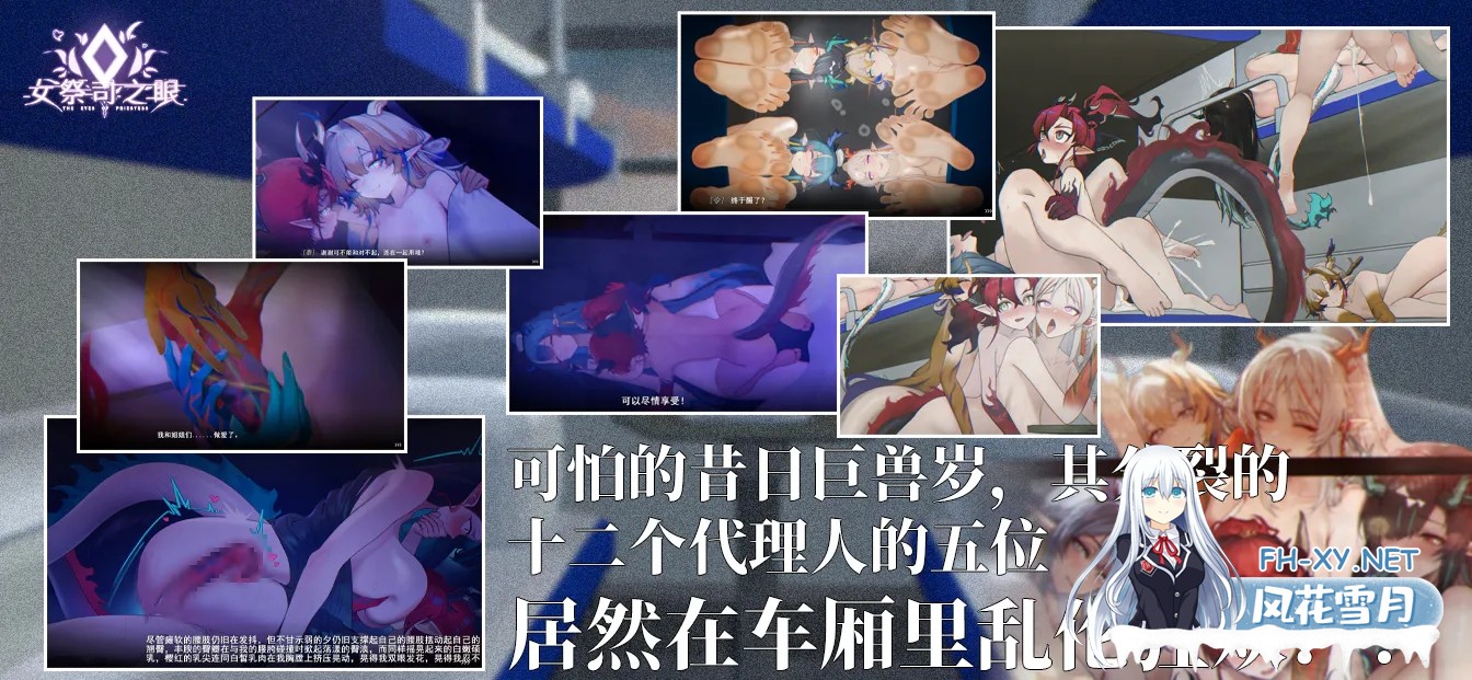 [SLG/动态][明日方舟同人] 女祭司之眼 The Eye Of Priestess V1.4 官方中文版[1G]-11.jpg