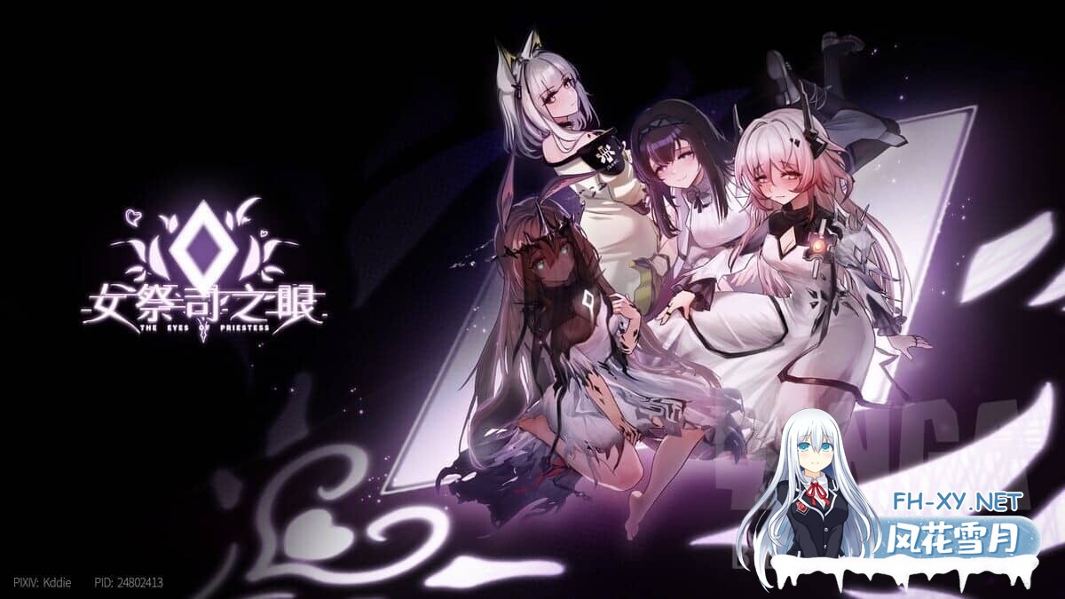 [SLG/动态][明日方舟同人] 女祭司之眼 The Eye Of Priestess V1.4 官方中文版[1G]-15.jpg