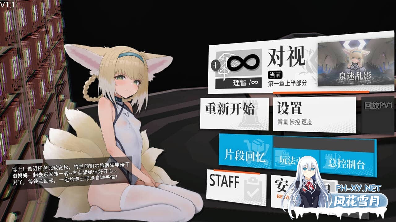 [SLG/动态][明日方舟同人] 女祭司之眼 The Eye Of Priestess V1.4 官方中文版[1G]-18.jpg
