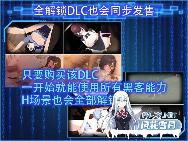 [3D/DL官中/NTR]LOOK.hacII -手机摄像头X盗摄II-/LOOK.hacII -ルック・ハックII-[Ver1.5+DLC][5.50G]-12.jpg