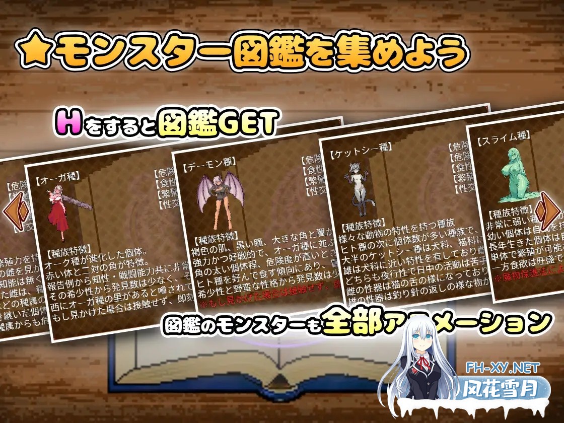 [RPG/动态/官中]異世界モン娘悦楽記 官方中文版[PC/1.6G]-5.jpg