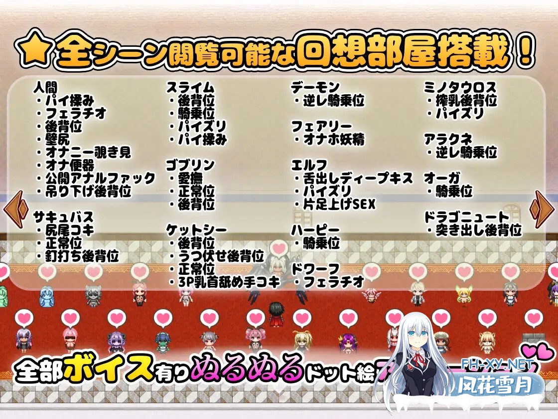 [RPG/动态/官中]異世界モン娘悦楽記 官方中文版[PC/1.6G]-7.jpg