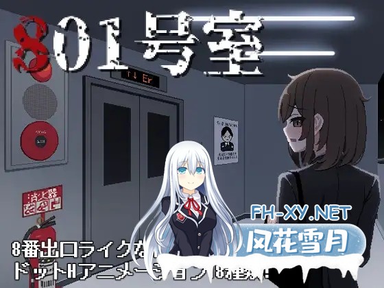 [SLG/像素/OL/中出/口交/羞辱/AI汉化][RJ01387726/ アカナサハラ社团]801号室/room 801[PC/70M]-6.jpg