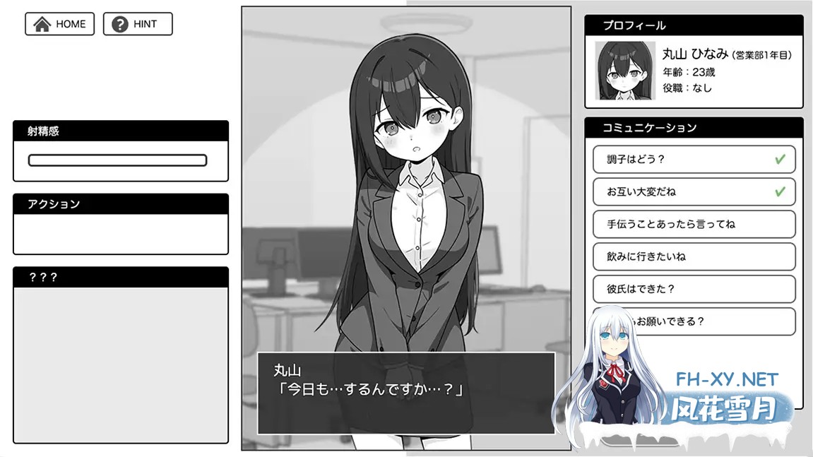 [SLG/机翻+AI文本/中出/乳交/雌堕/巨乳][RJ01524920/ふにゅ研社团]全使出来！极限OL酱/出しきれ！限界OLちゃん[PC+安卓/400M]-6.jpg