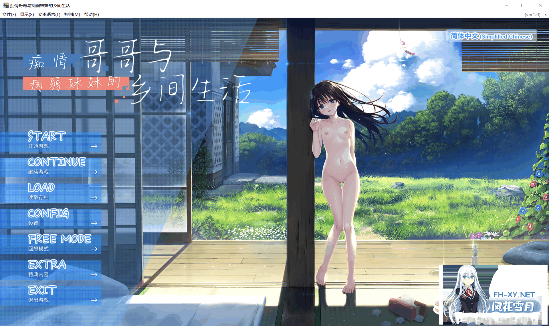 [RPG/中文] 痴情哥哥与病弱妹妹的乡间生活 本体+DLC1~5官中汉化(エッチで一途なド田舎兄さまと、古式ゆかしい病弱妹)[5.23G]-7.png
