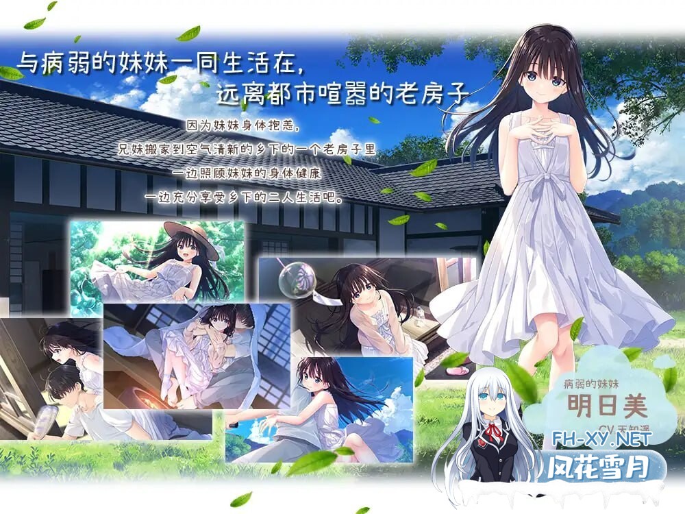 [RPG/中文] 痴情哥哥与病弱妹妹的乡间生活 本体+DLC1~5官中汉化(エッチで一途なド田舎兄さまと、古式ゆかしい病弱妹)[5.23G]-11.jpg
