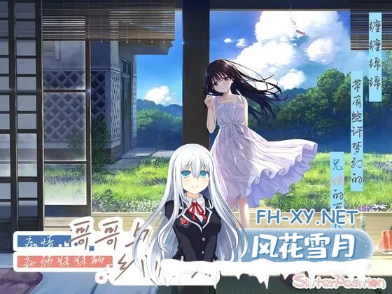 [RPG/中文] 痴情哥哥与病弱妹妹的乡间生活 本体+DLC1~5官中汉化(エッチで一途なド田舎兄さまと、古式ゆかしい病弱妹)[5.23G]-12.jpg