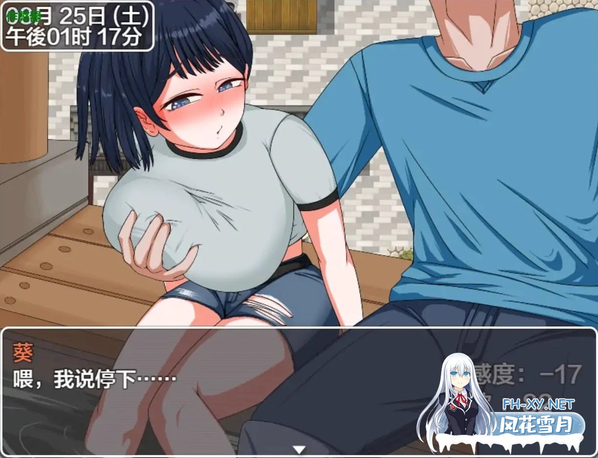 [RPG/汉化/PC+安卓]诱惑的温泉旅行～理性与背德的一夜两日～/誘惑の温泉旅行～理性と背徳の一泊二日～ [1.99GB]-6.jpg