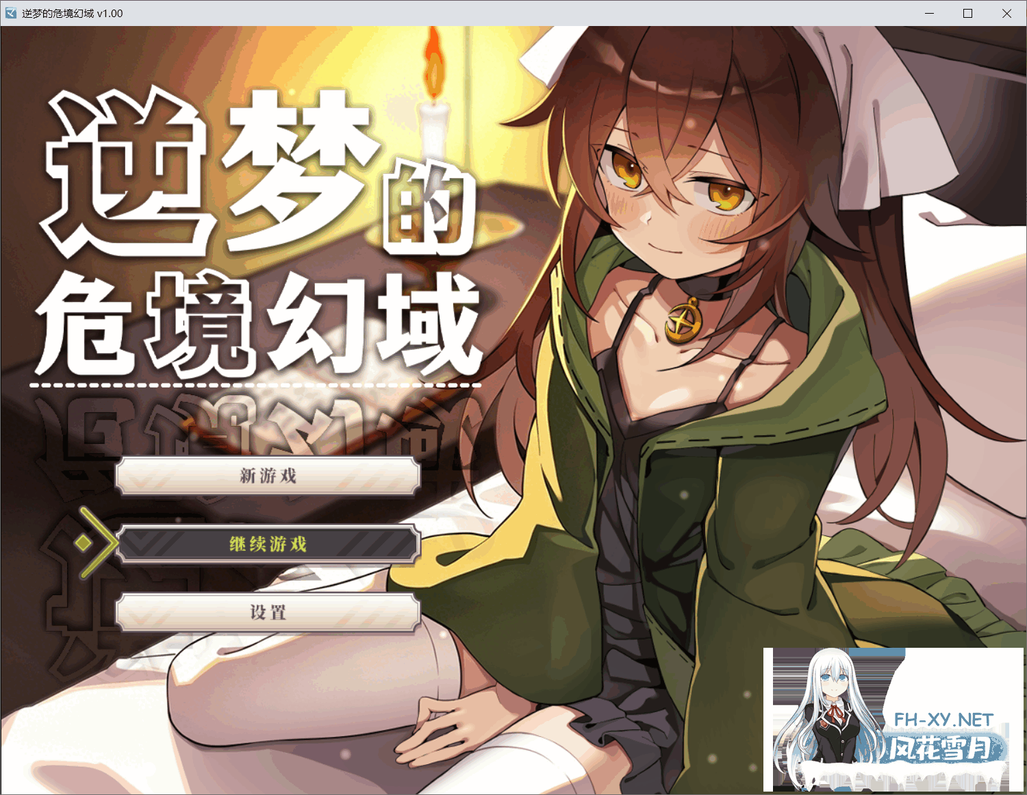 [RPG/AI汉化]逆梦的梅纳斯菲亚 逆夢のメナスフィアDLC 本体v1.21+DLCv1.01 全回想存档[2.7G]-13.png