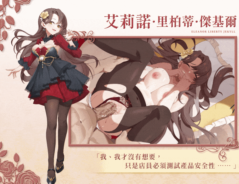 [SLG/官中/步兵]异世界情趣用品店/異世界情趣用品店/Isekai Sex Boutique[Ver1.2.6+DLC][4.5G]-2.gif