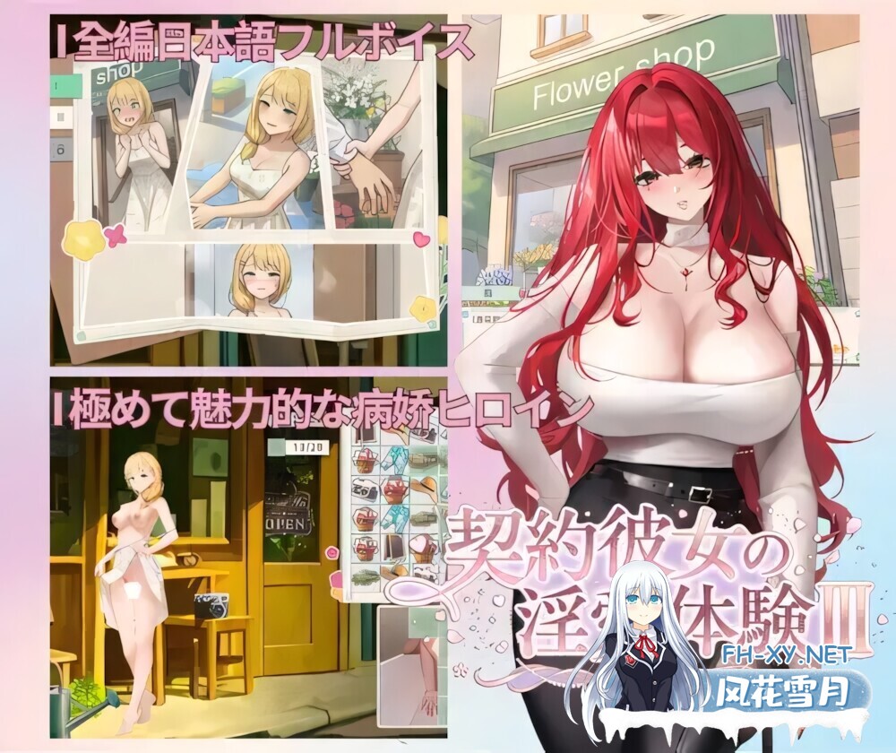 [日系SLG/官中/病娇/PC]契约女友的淫爱体验III 契約彼女の淫愛体験III 官方中文版[3.67G/CV]-8.jpg