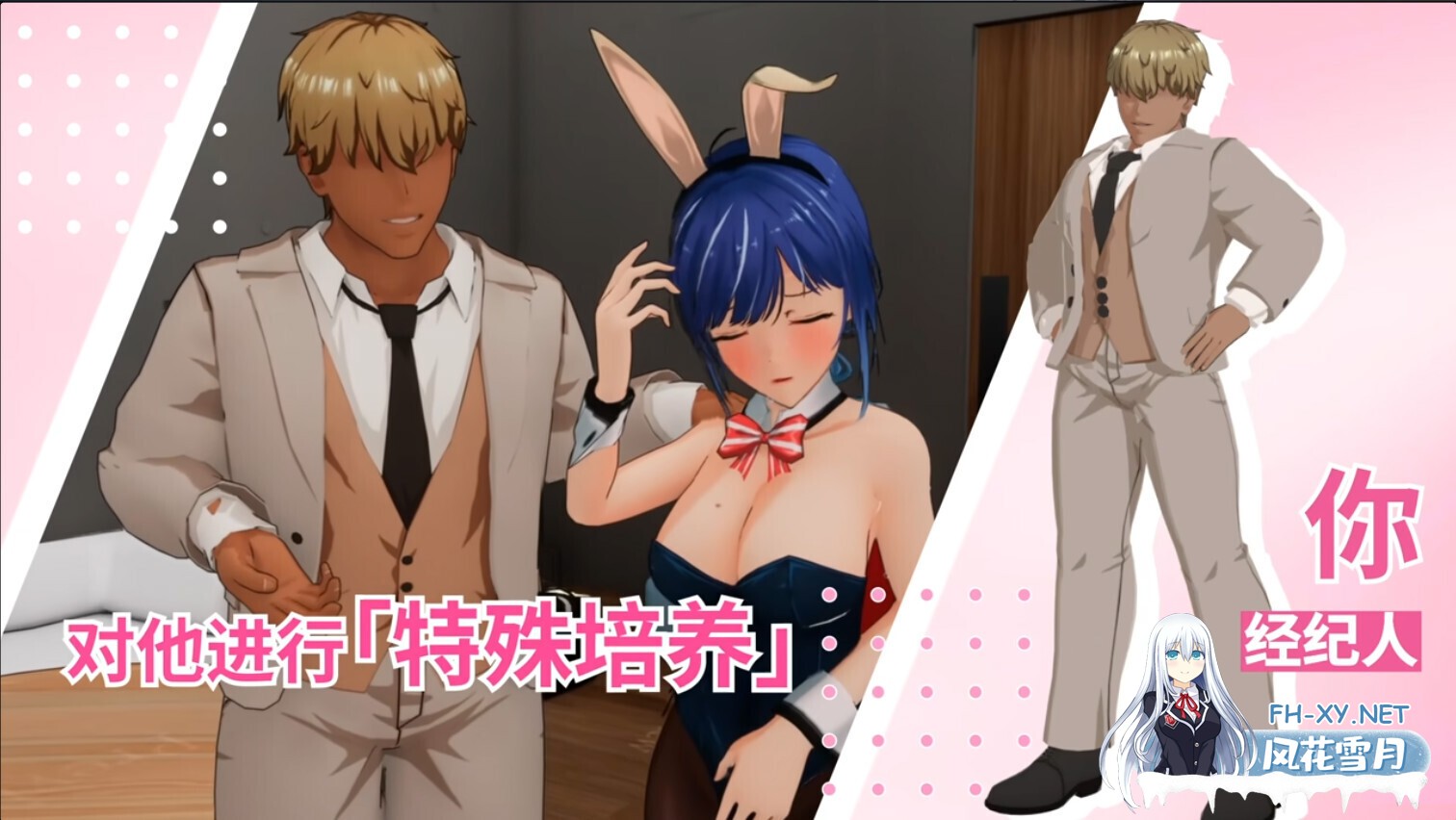 [3D互动/官中/步兵/PC]NTR偶像 Déjà Vu NTR Idol: Déjà Vu NTRアイドル: デジャヴ v1.07 官方中文步兵版[2.61G]-6.jpg