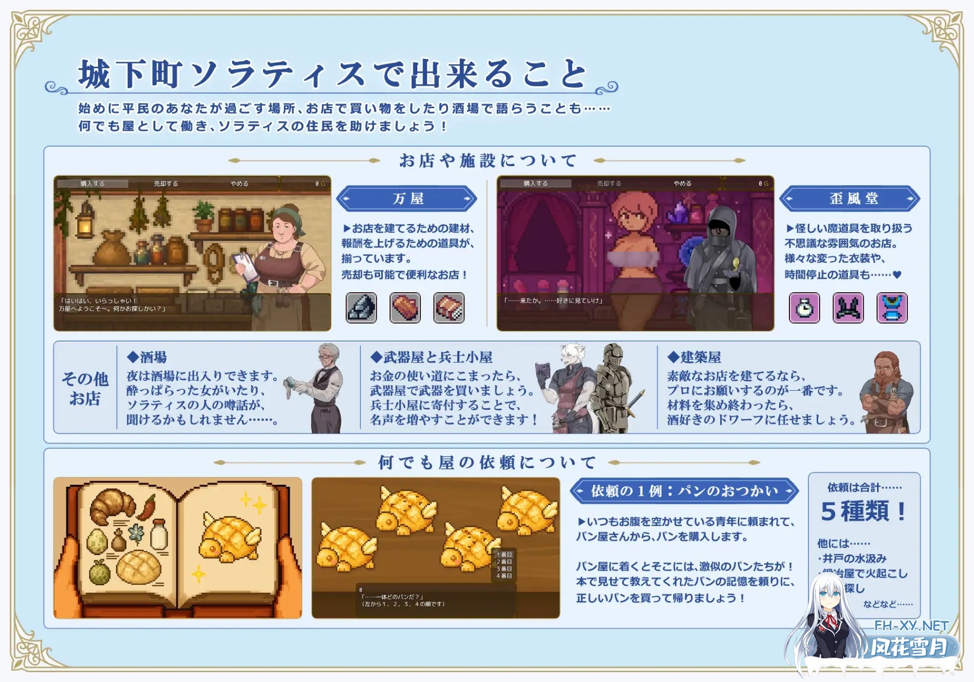 [RPG/汉化]リスタリア - 階級・領地・女。すべてを掴む成り上がりストーリー -AI汉化版[PC/1G]-7.jpg