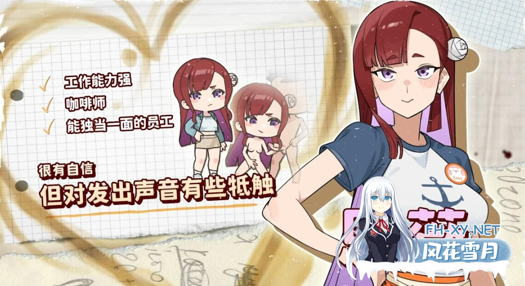PC推荐[模拟经营调教SLG官中步兵]开张啦 微笑咖啡厅~V1.0官中正式版+全CG存档 Summer at Smile Café スマイルカフェ~夏の憩いの場 [8G]百度/迅雷/UC/夸克-8.png