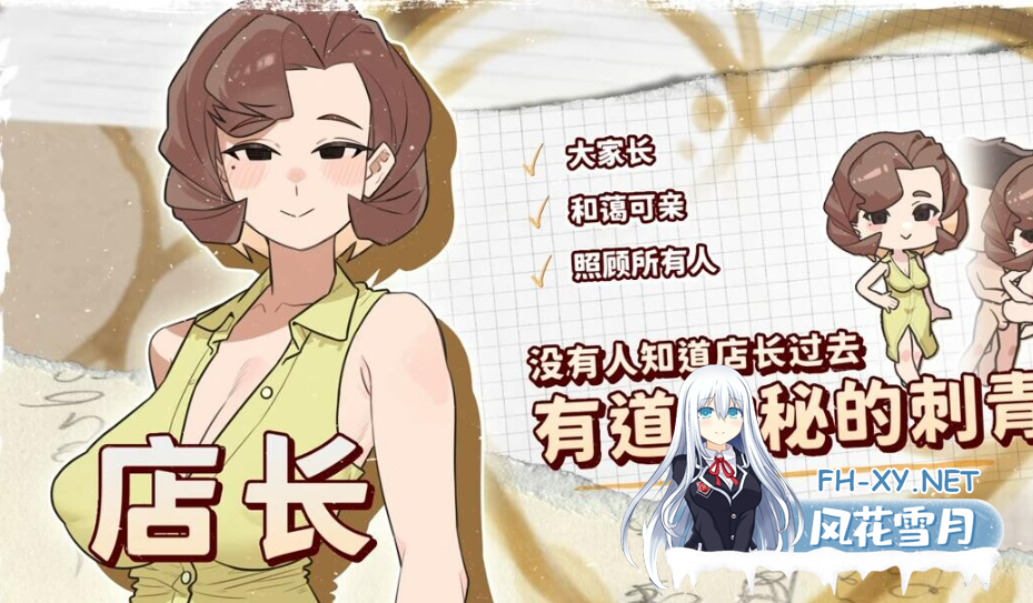PC推荐[模拟经营调教SLG官中步兵]开张啦 微笑咖啡厅~V1.0官中正式版+全CG存档 Summer at Smile Café スマイルカフェ~夏の憩いの場 [8G]百度/迅雷/UC/夸克-11.png