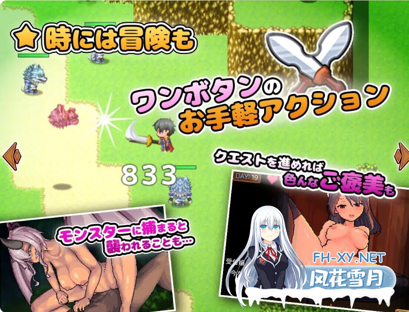 PC[像素动态ARPG]异世界魔物娘悦乐记 異世界モン娘悦楽記 官中+全CG存档[1.68G]百度/迅雷/UC-5.png