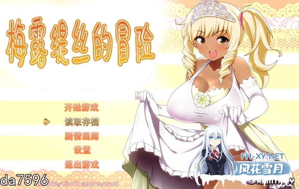 [RPG/PC+安卓] 梅露缇丝的冒险~MELTYS QUEST V1.2 汉化步兵版 [2.4G]-8.jpg