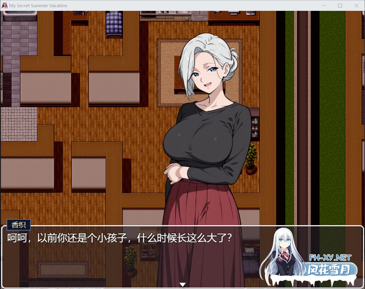 [RPG/官中步兵]我的秘密暑假 My Secret Summer Vacation +存档[1.8G]-11.png