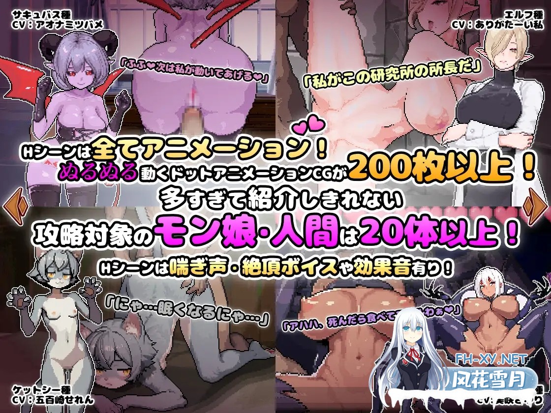 [RPG/DL官中/像素/魔物娘/巨乳][RJ01624141/ぺぺろーん社团]异世界魔物娘悦乐记/異世界モン娘悦楽記[PC+安卓/1.70G]-7.jpg