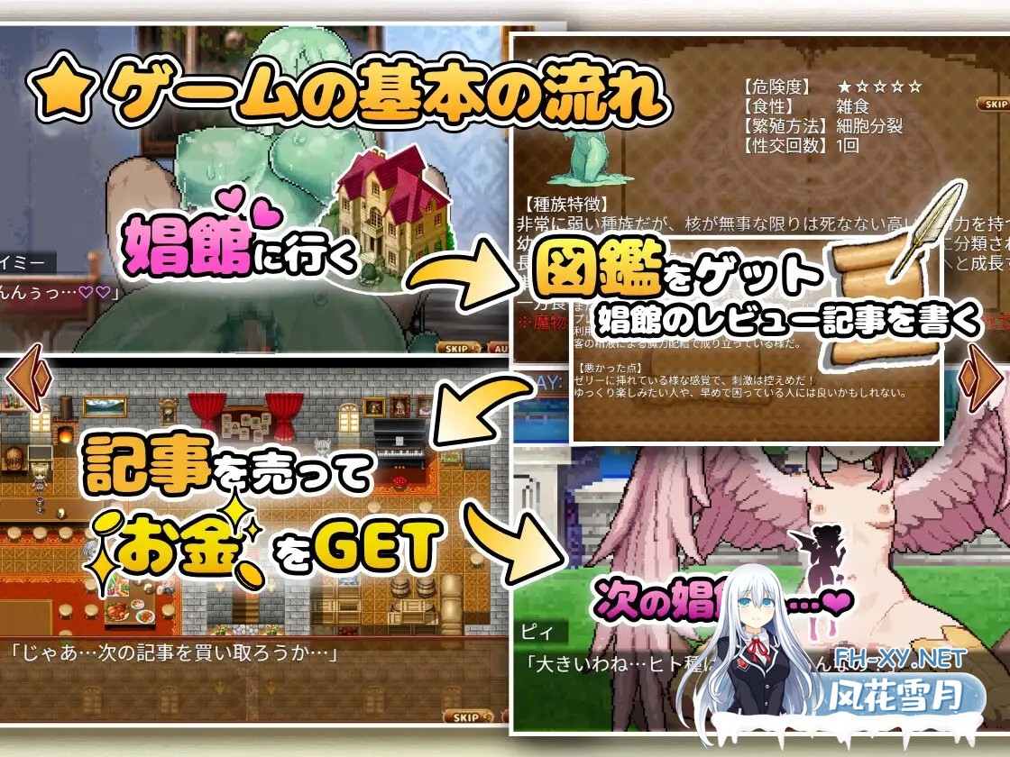 [RPG/DL官中/像素/魔物娘/巨乳][RJ01624141/ぺぺろーん社团]异世界魔物娘悦乐记/異世界モン娘悦楽記[PC+安卓/1.70G]-6.jpg