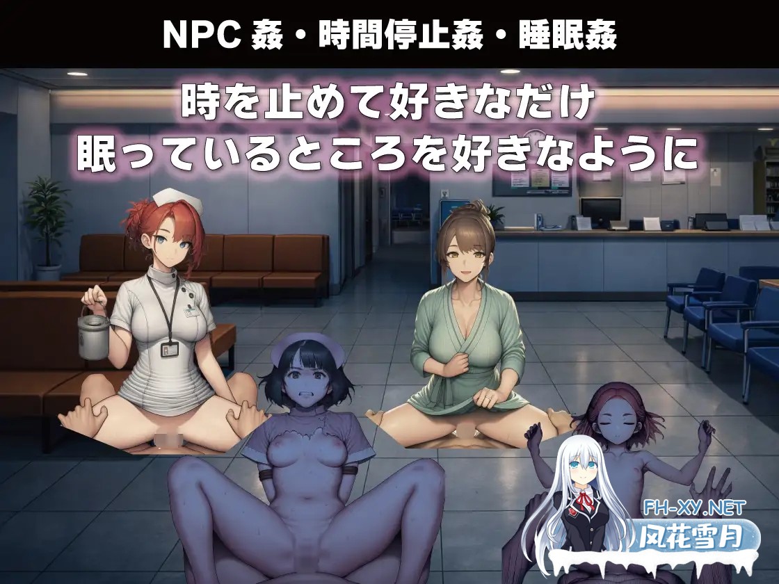 [RPG/AI汉化/PC+安卓]NPC奸：无反应的她们研究所篇/NPC姦 無反応な彼女たち 研究所編[Ver1.1][1.26G]-10.jpg