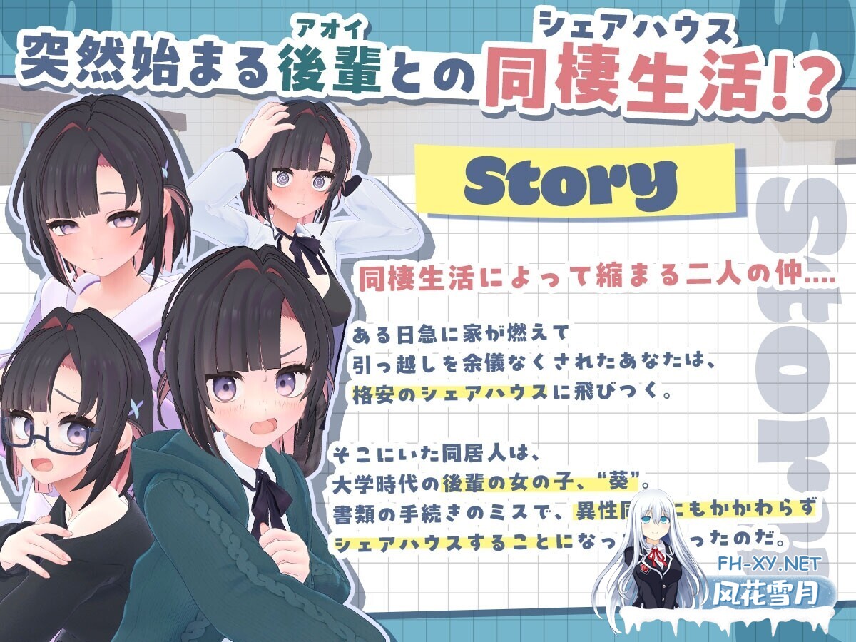 [3D/生肉/同居/步兵/更新][RJ01473408/むねにくたべたい社团]能干的后辈小葵酱！～两个人的同居生活开始了～/できる後輩アオイちゃん！ ～二人ぐ...-5.jpg
