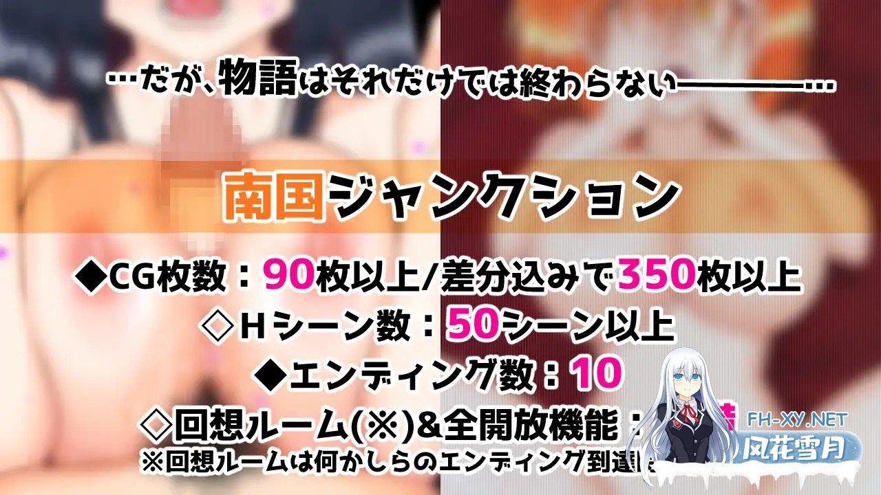 [RPG/机翻+AI文本/NTR/羞耻/巨乳/处女][RJ01389169/■■■□□ NOWLOADING社团]南国交汇点/南国ジャンクション[PC/1.50G]-11.jpg